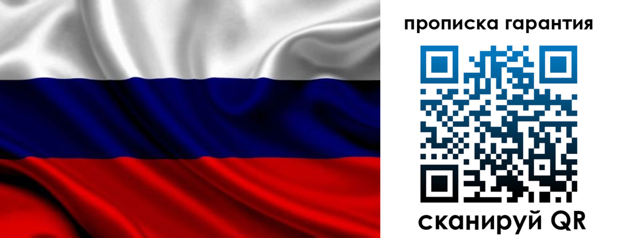 временная регистрация собственник в Усть-Илимске