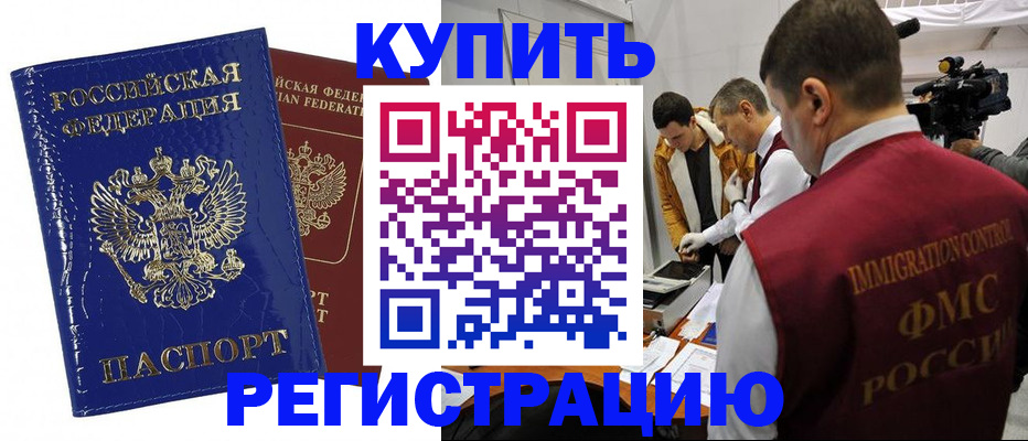 временная регистрация недорого в Усть-Илимске