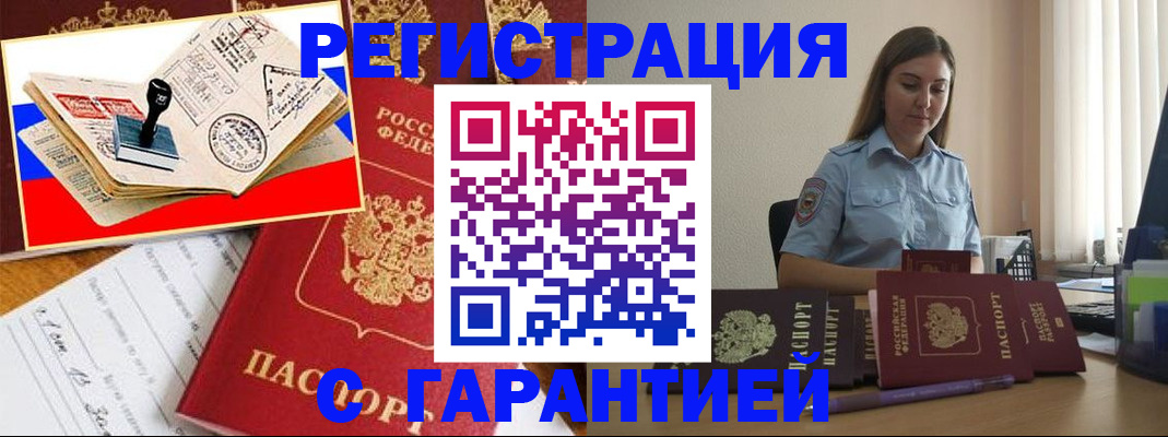миграционный учет в Усть-Илимске
